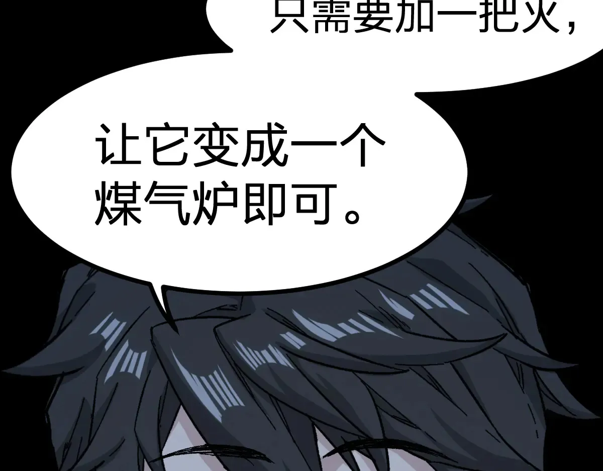 第272话 开炼！ 第26页