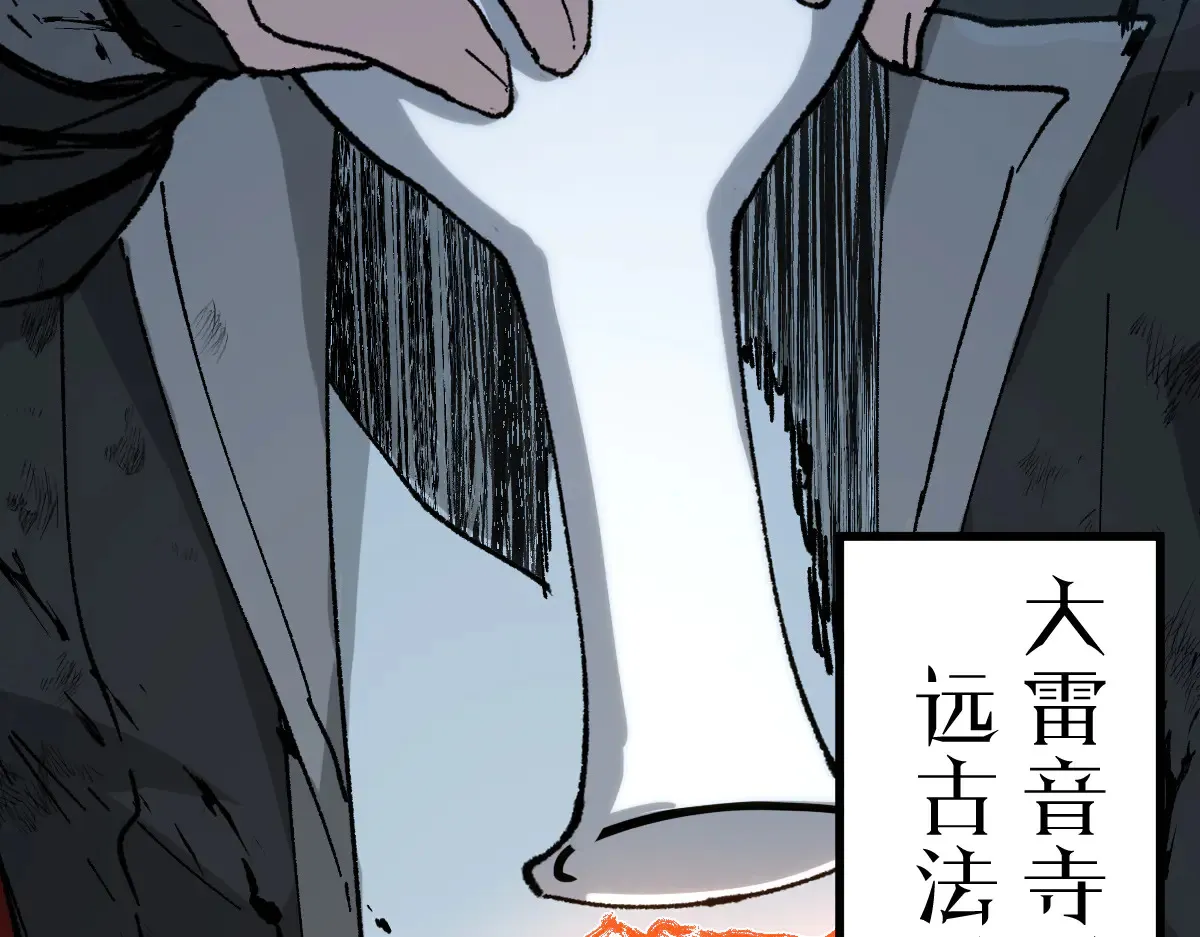 第272话 开炼！ 第28页