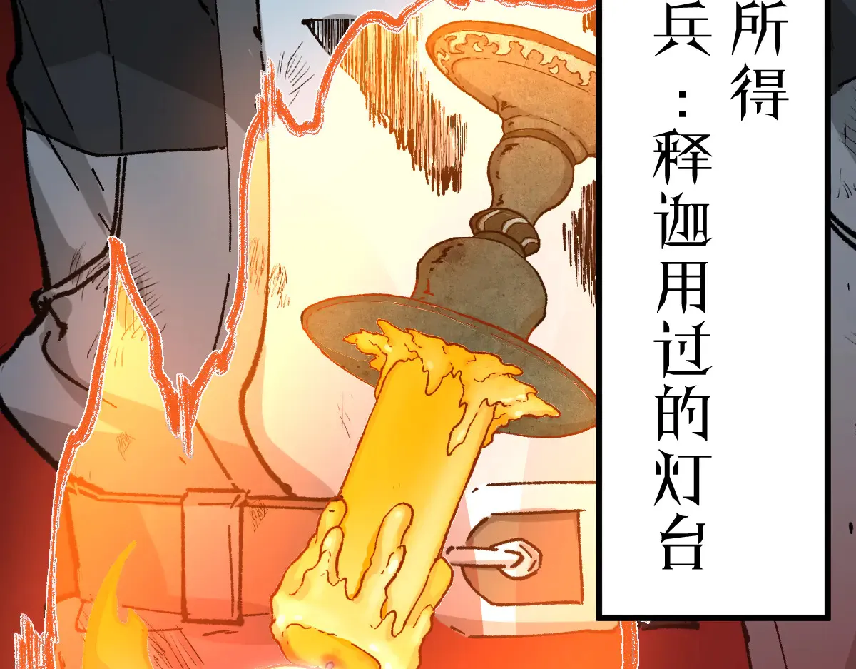第272话 开炼！ 第29页