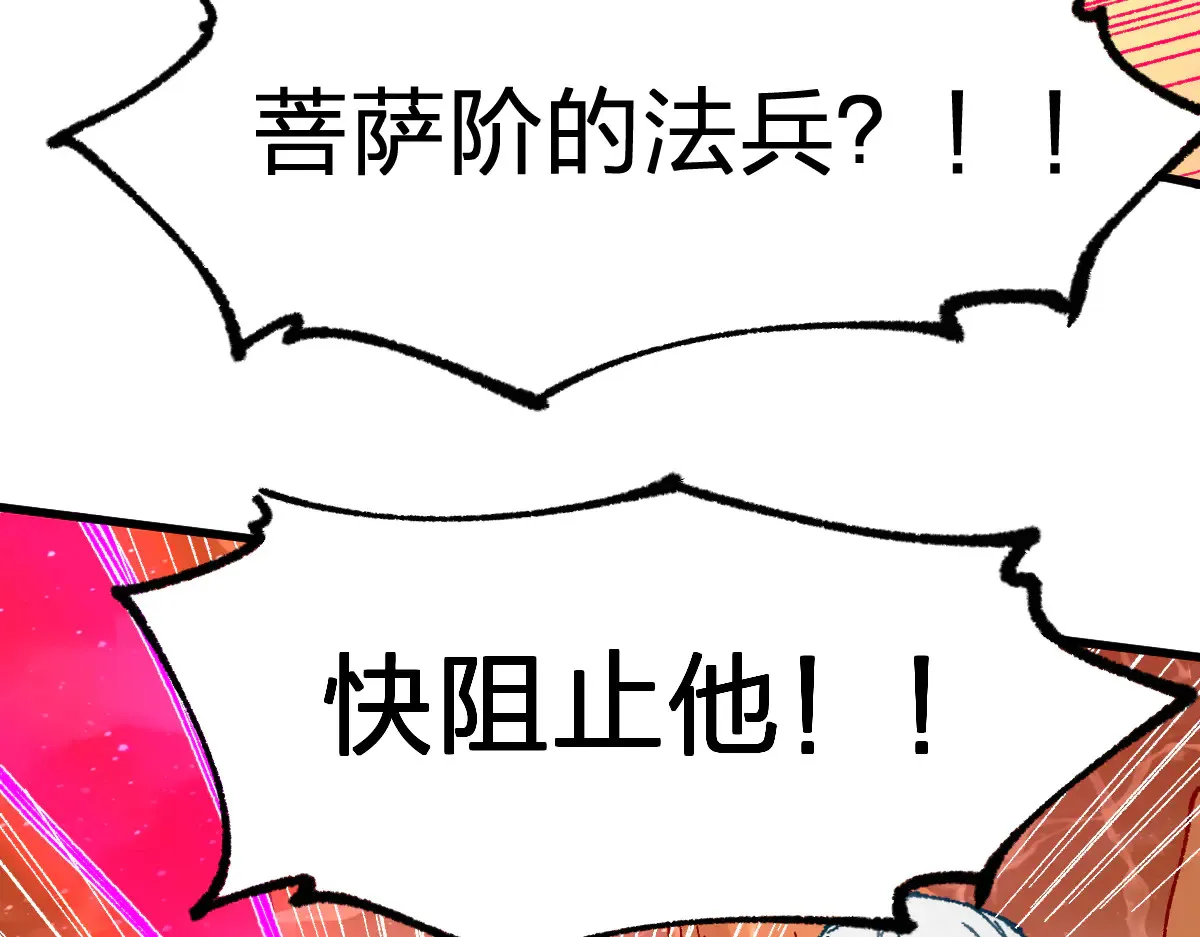 第272话 开炼！ 第32页
