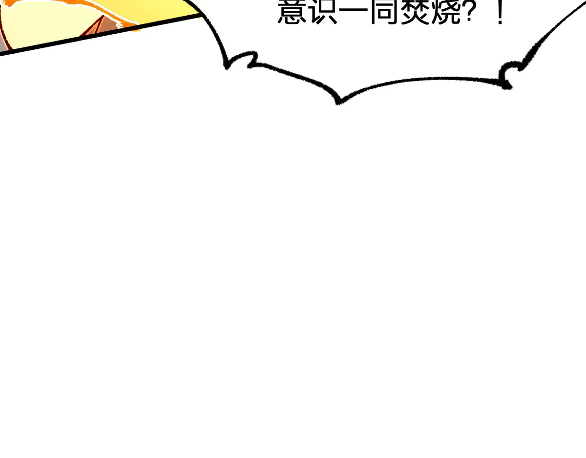 第272话 开炼！ 第50页