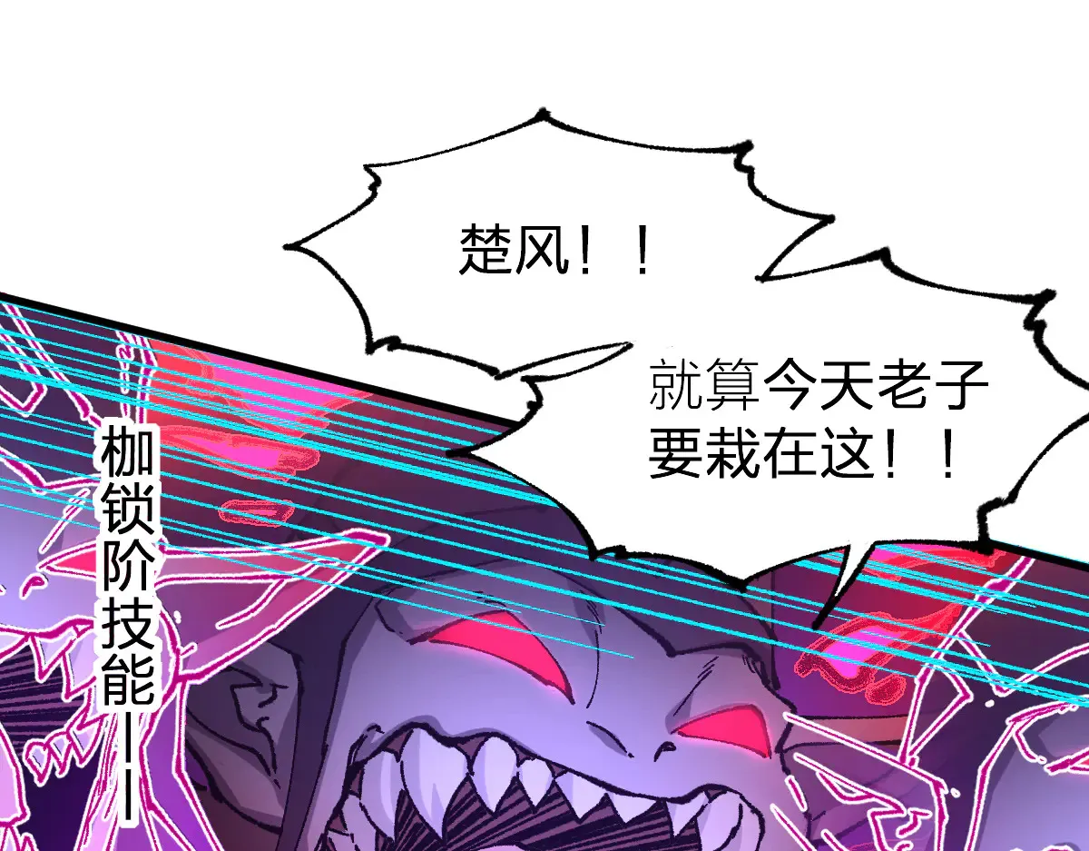 第272话 开炼！ 第52页