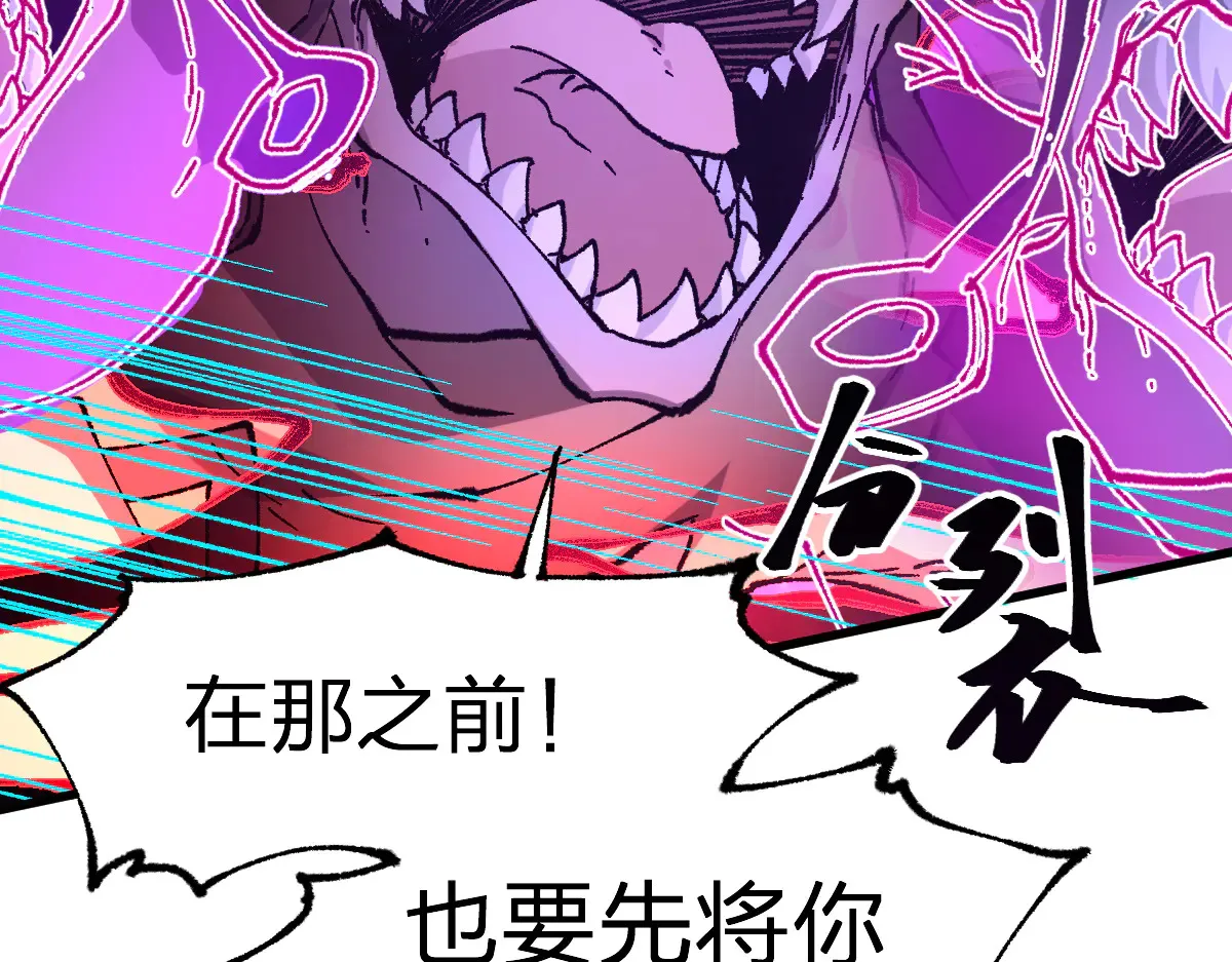 第272话 开炼！ 第53页