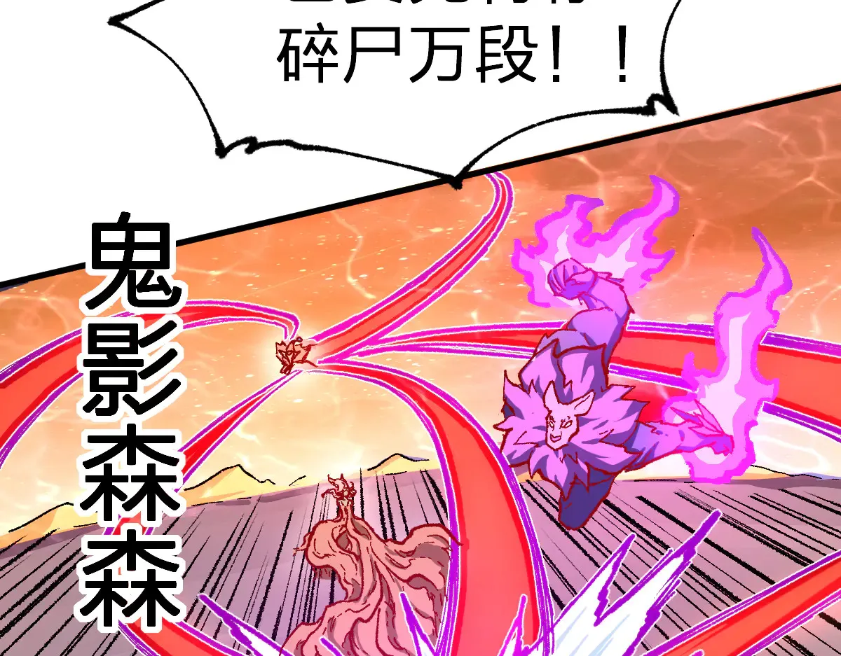 第272话 开炼！ 第54页