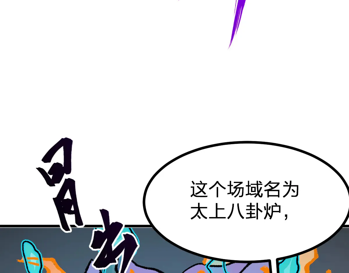 第272话 开炼！ 第62页