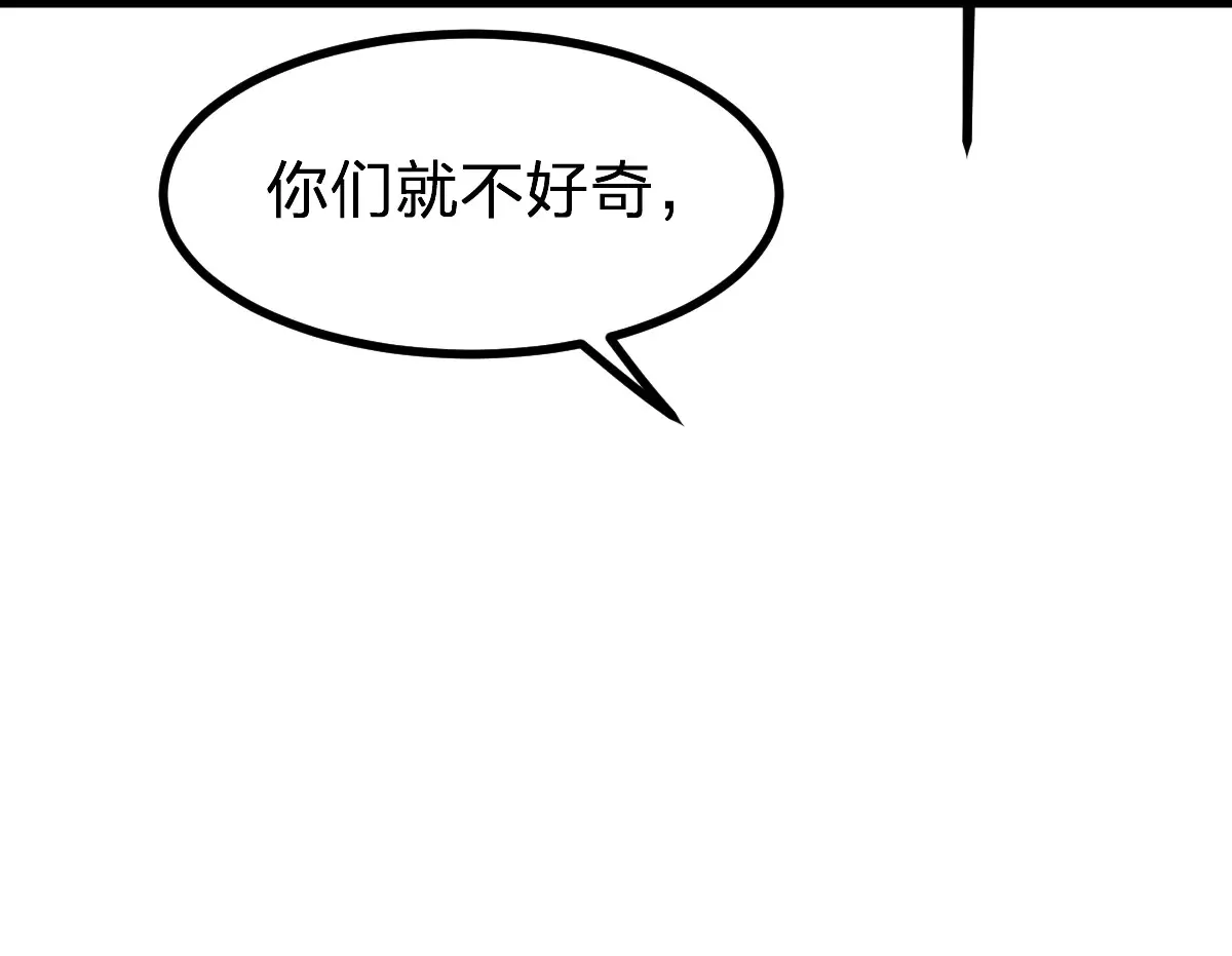 第272话 开炼！ 第64页