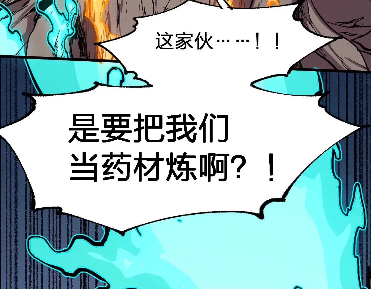 第272话 开炼！ 第71页