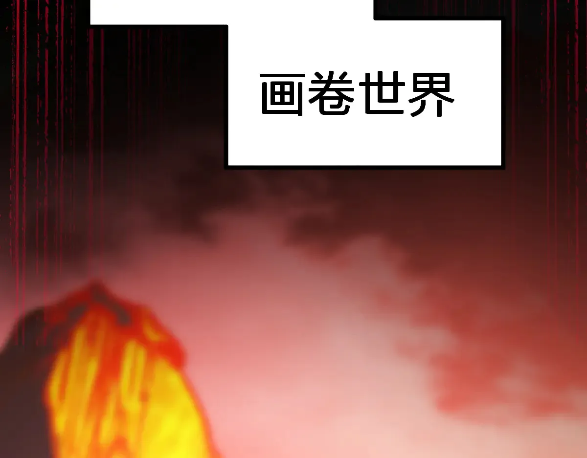 第272话 开炼！ 第76页
