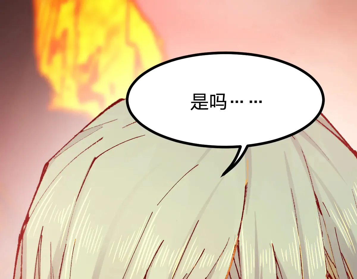 第272话 开炼！ 第77页