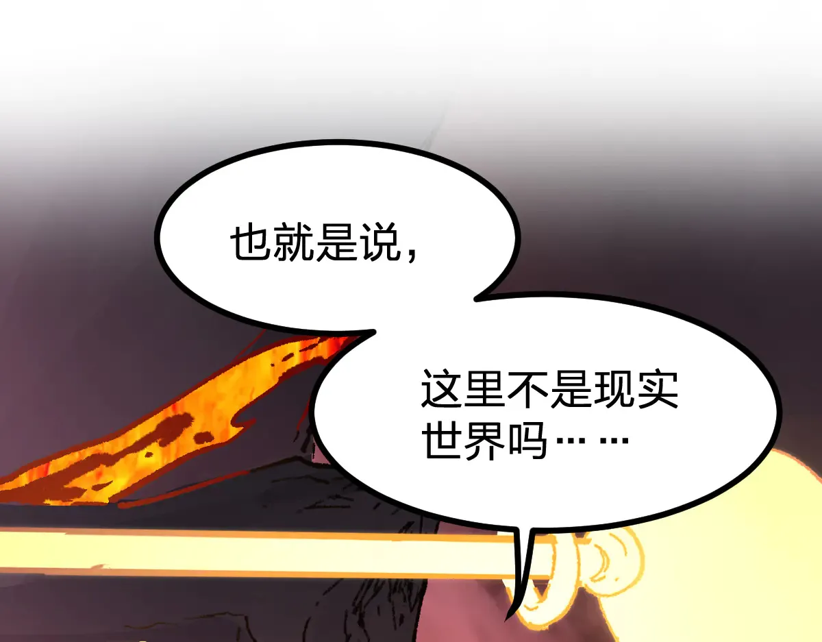 第272话 开炼！ 第80页