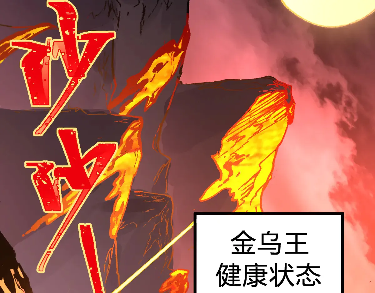 第272话 开炼！ 第81页