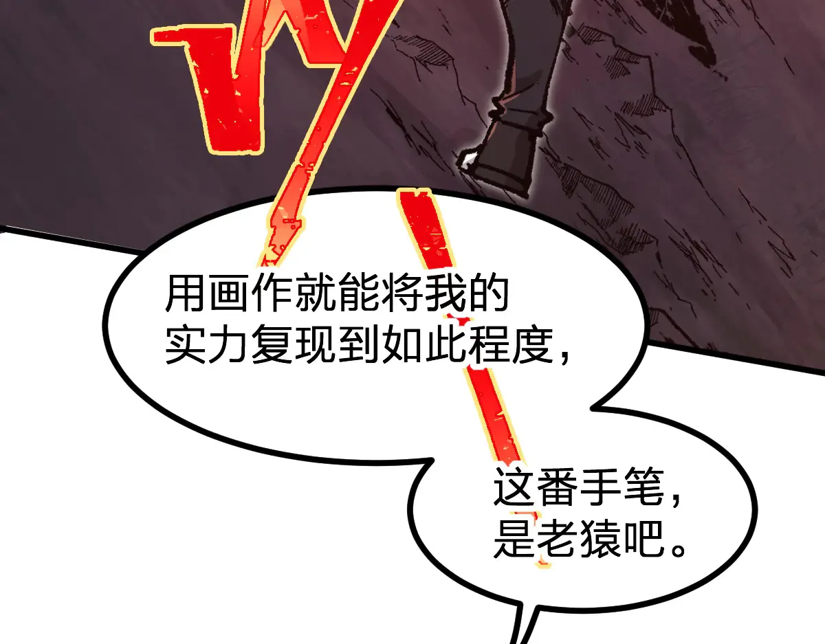 第272话 开炼！ 第84页