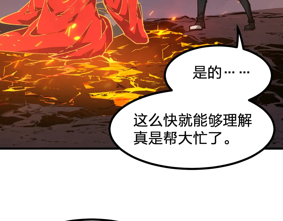 第272话 开炼！ 第86页