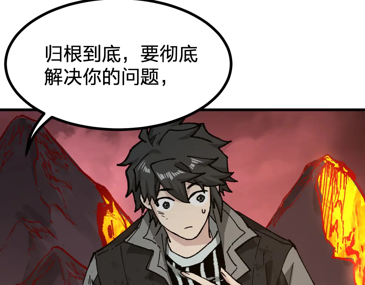 第272话 开炼！ 第87页