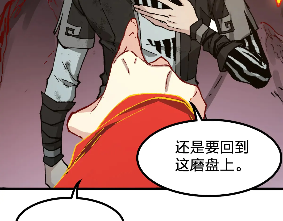 第272话 开炼！ 第88页