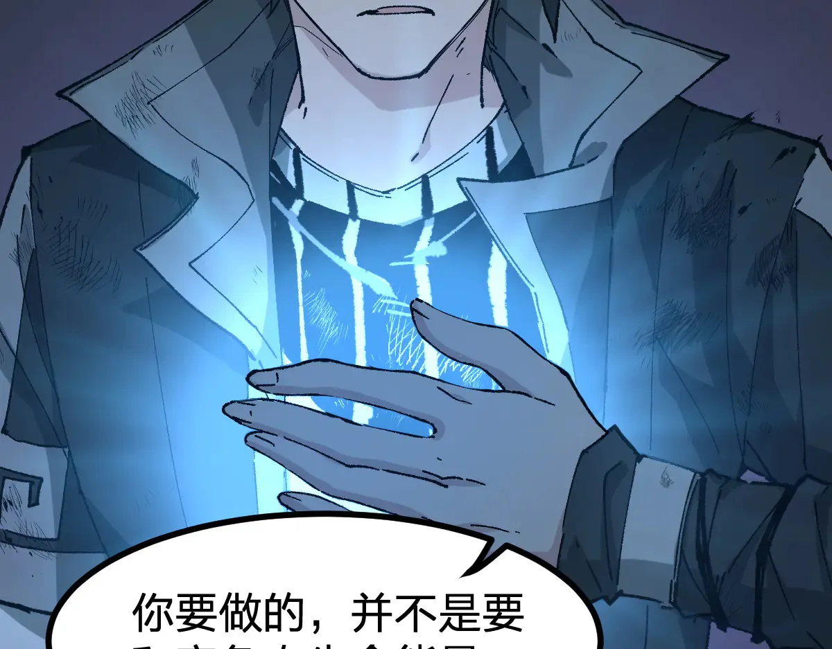 第272话 开炼！ 第90页