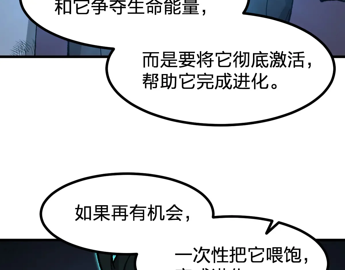 第272话 开炼！ 第91页