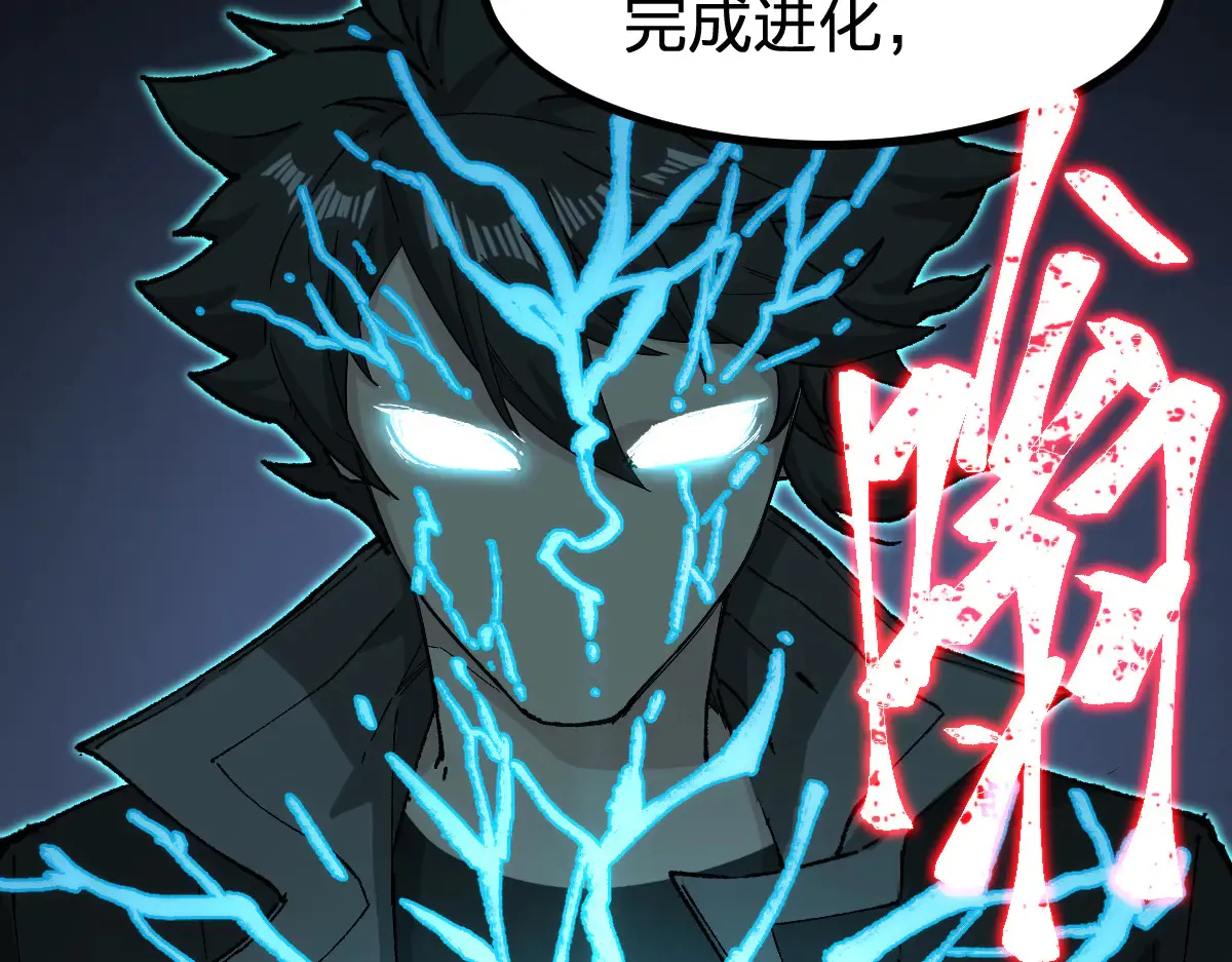 第272话 开炼！ 第92页