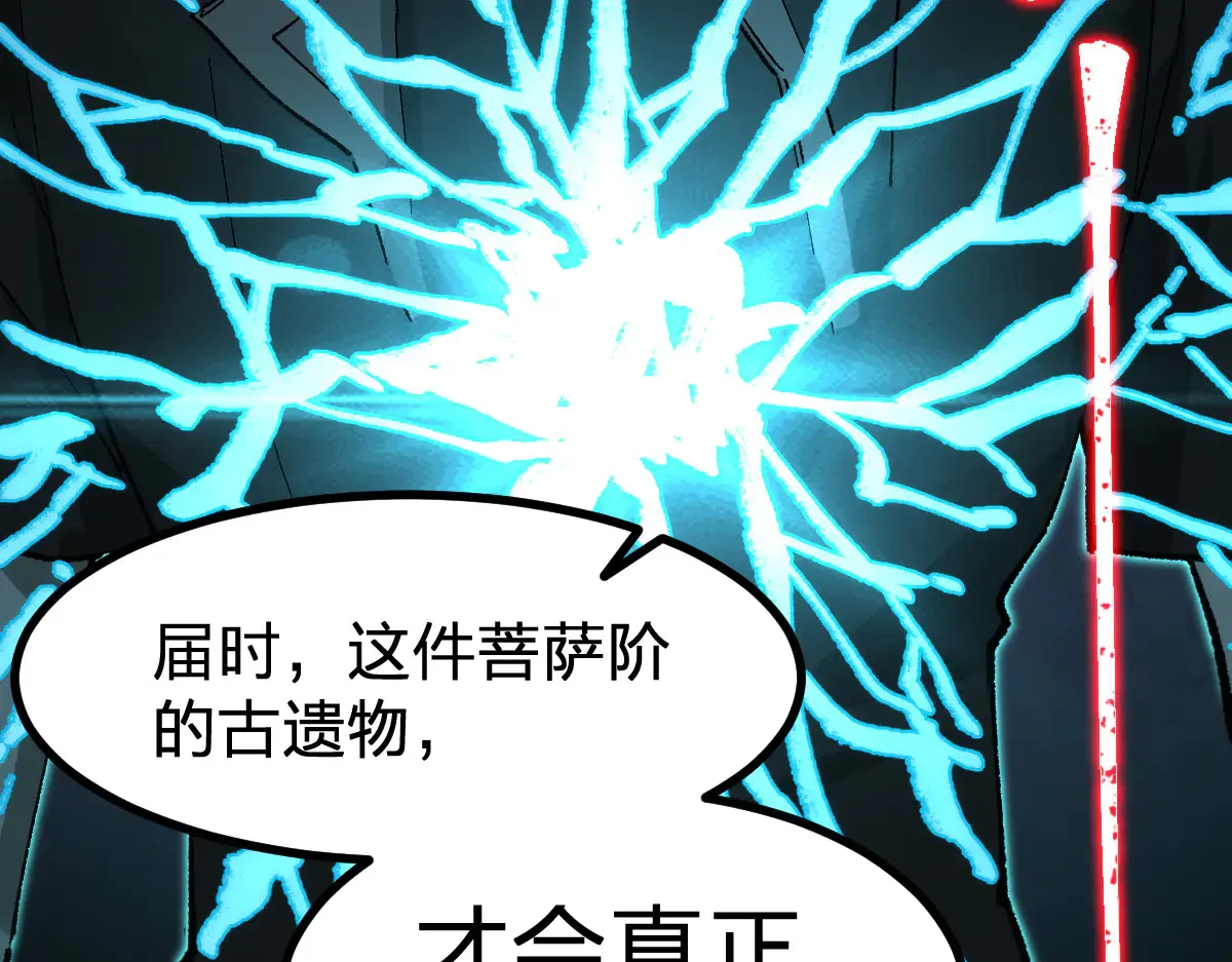 第272话 开炼！ 第93页