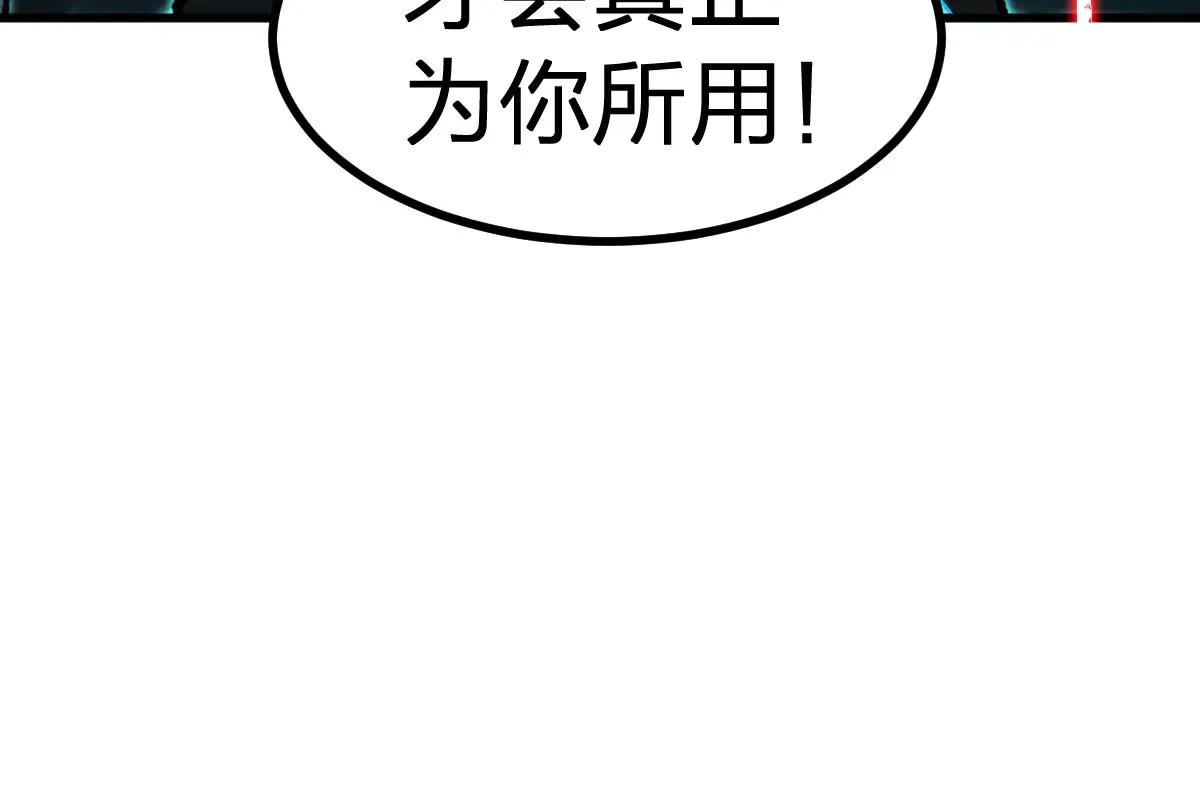 第272话 开炼！ 第94页