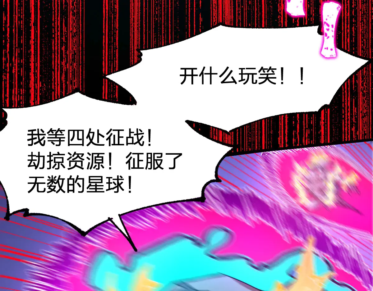 第272话 开炼！ 第101页
