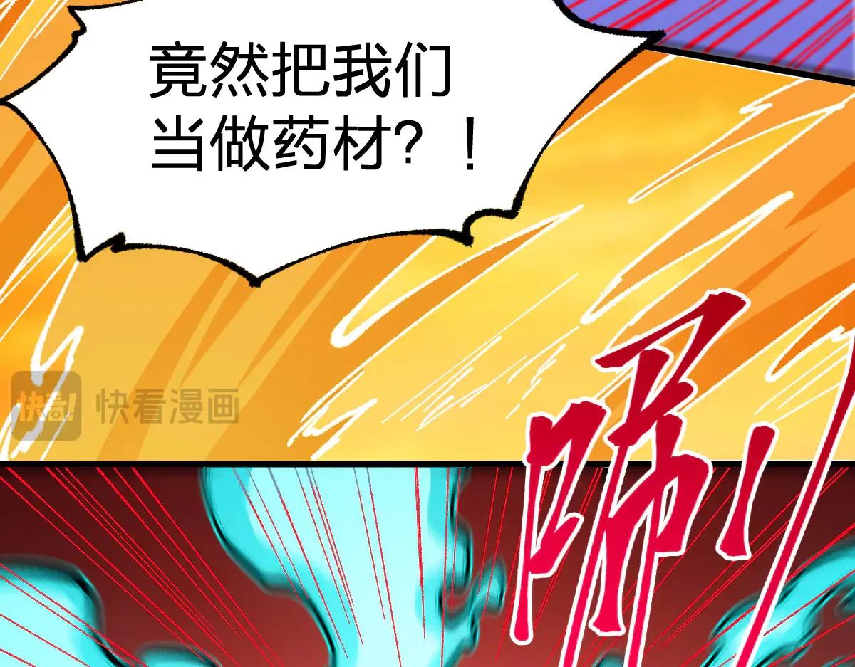 第272话 开炼！ 第103页