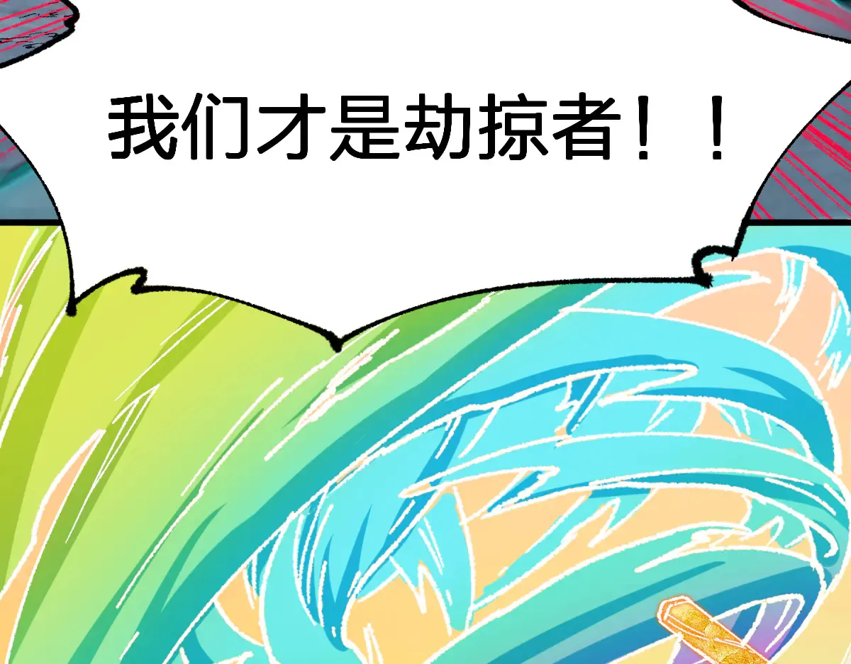 第272话 开炼！ 第105页