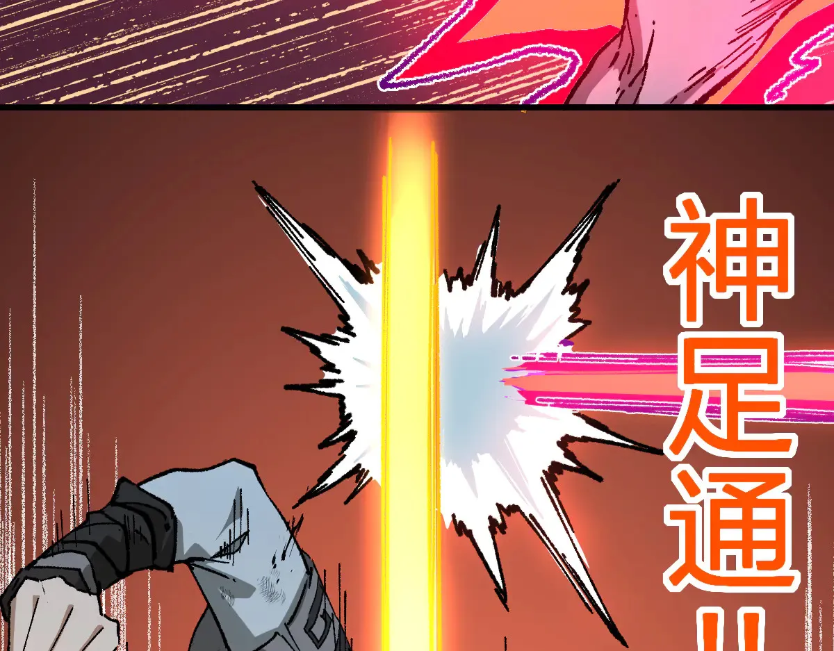 第272话 开炼！ 第117页