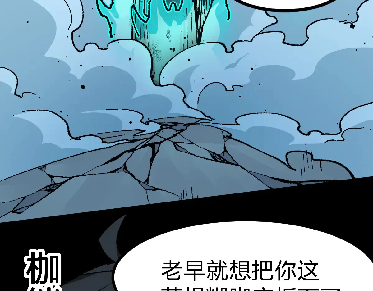 第272话 开炼！ 第122页