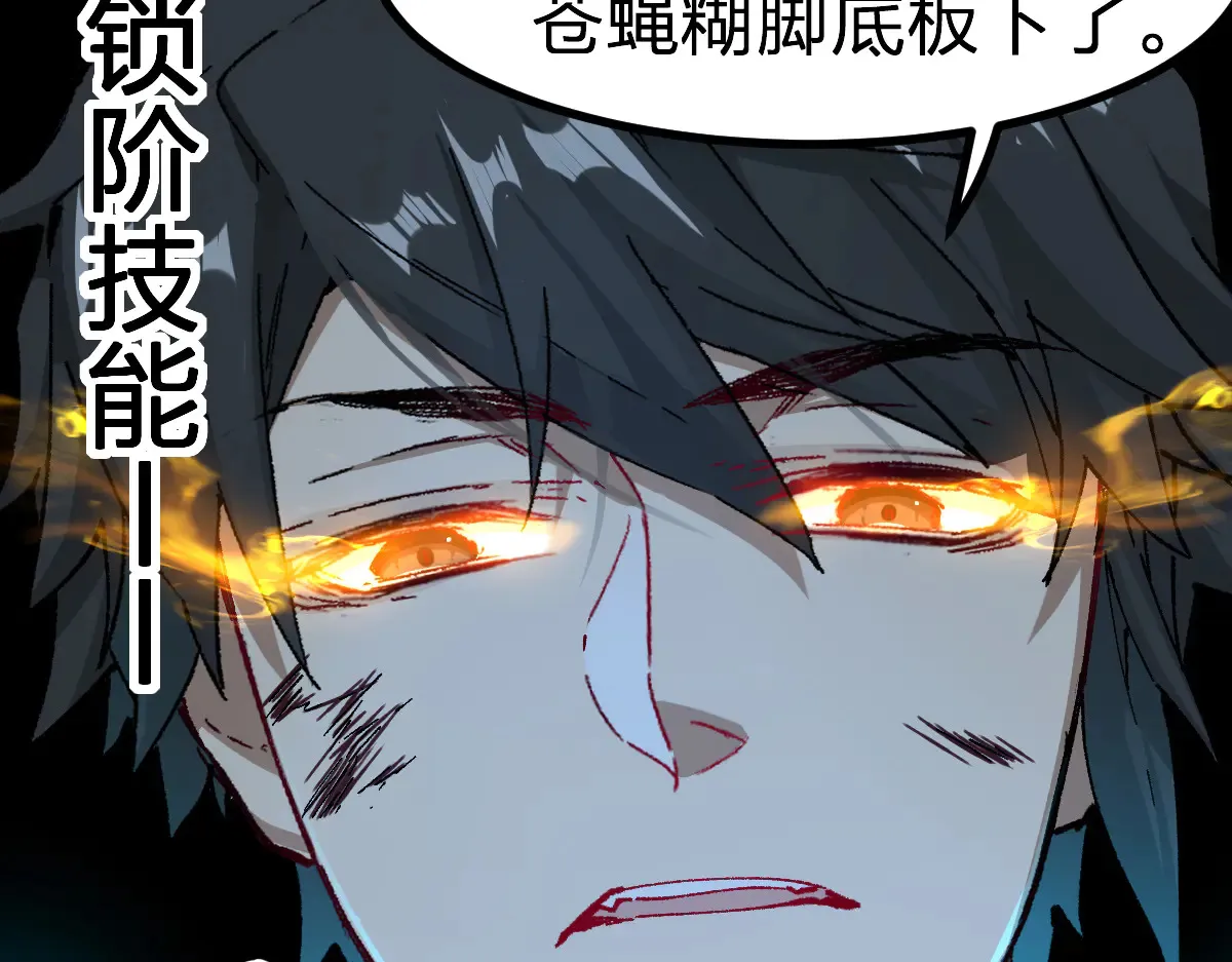 第272话 开炼！ 第123页