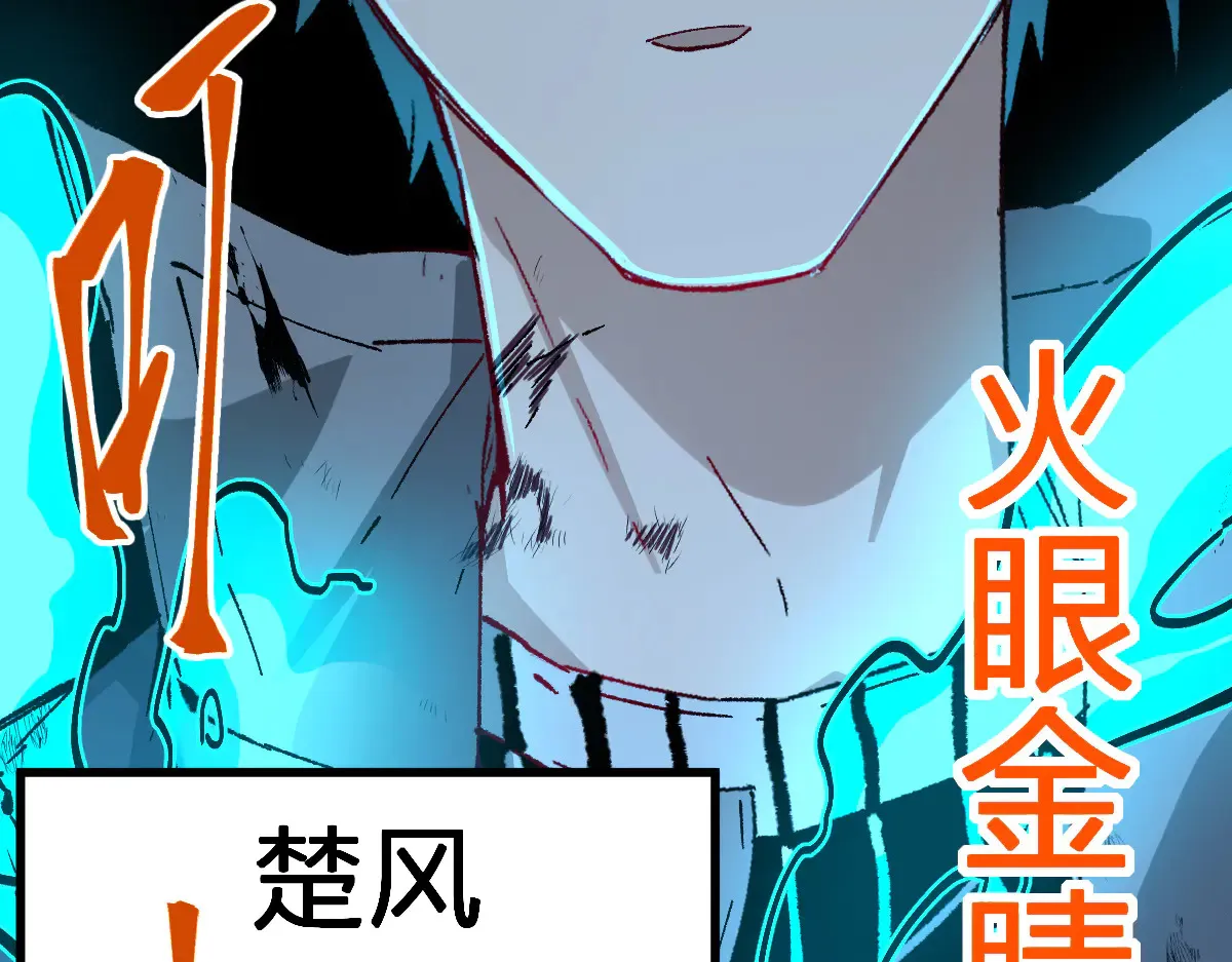 第272话 开炼！ 第124页
