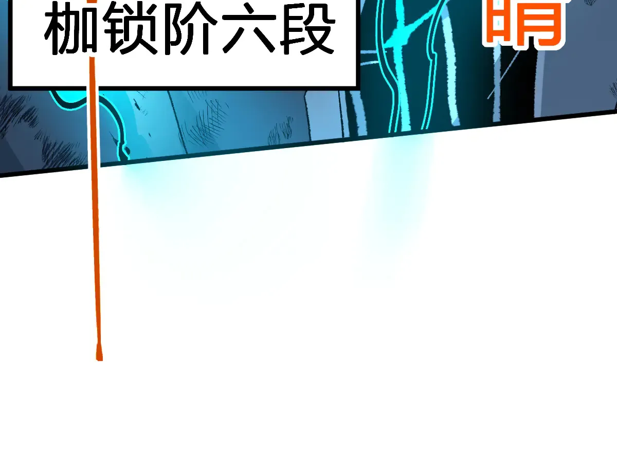 第272话 开炼！ 第125页
