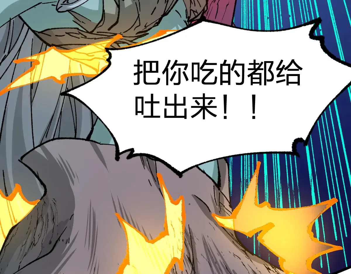 第272话 开炼！ 第138页
