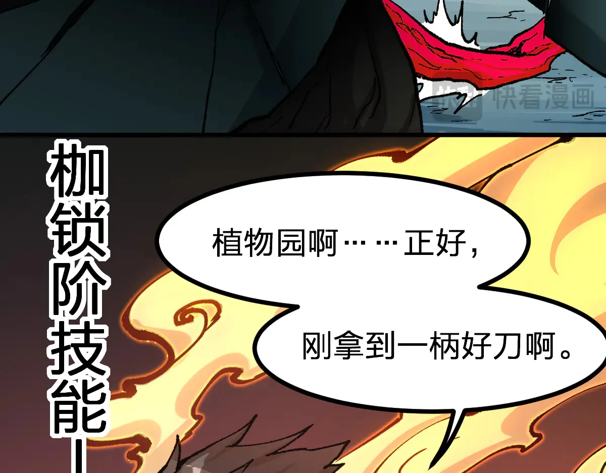 第272话 开炼！ 第156页