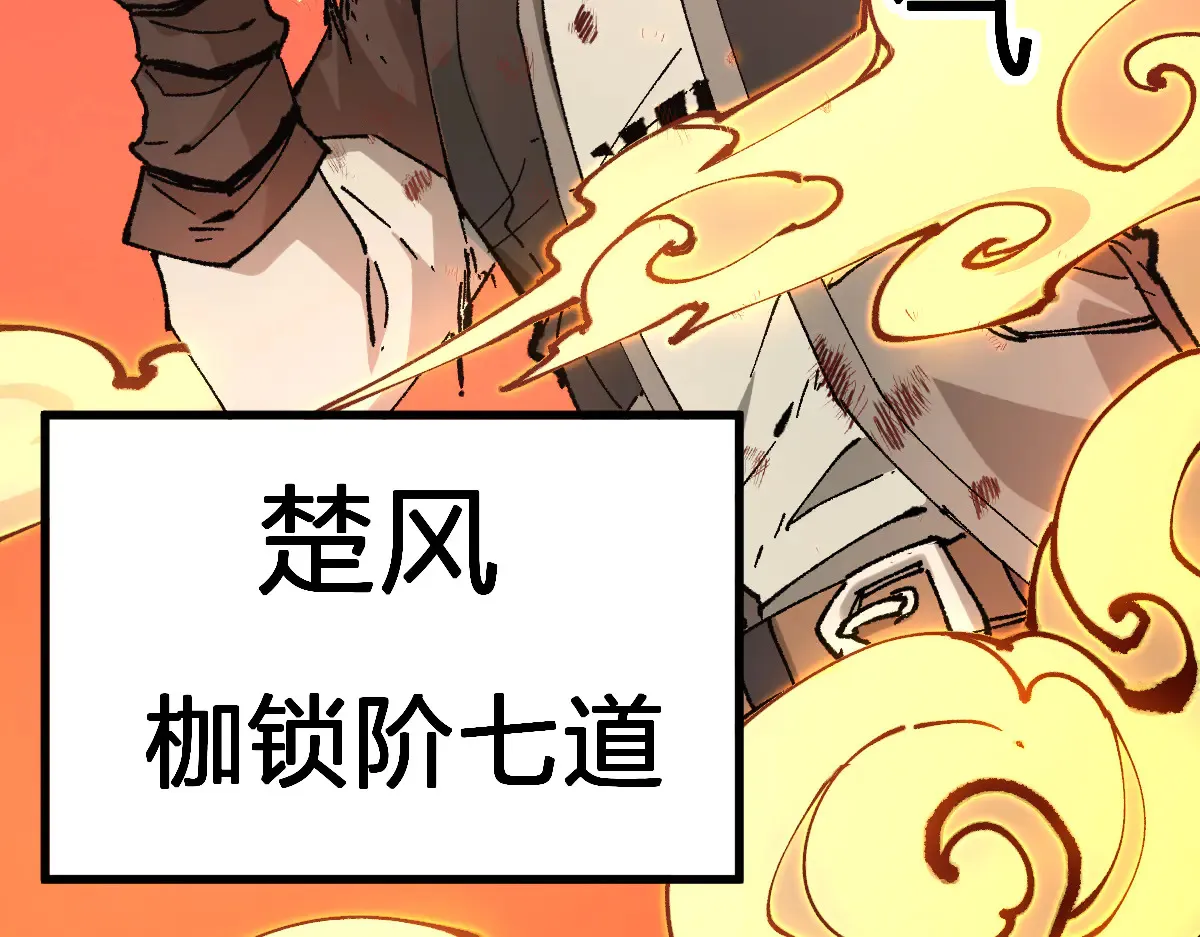 第272话 开炼！ 第158页