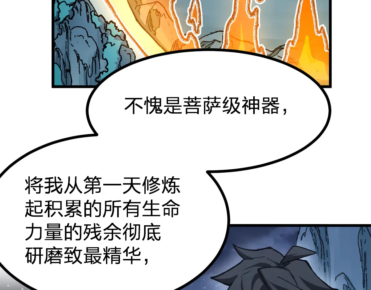 第272话 开炼！ 第162页