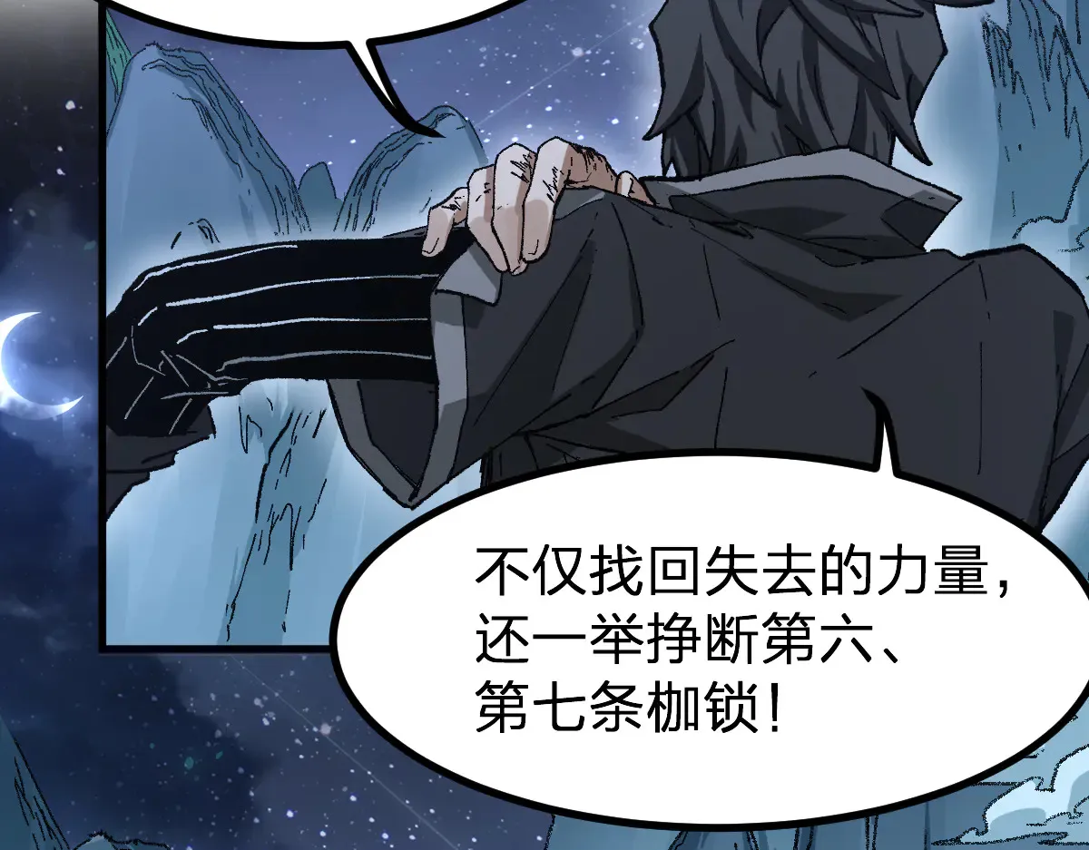 第272话 开炼！ 第163页