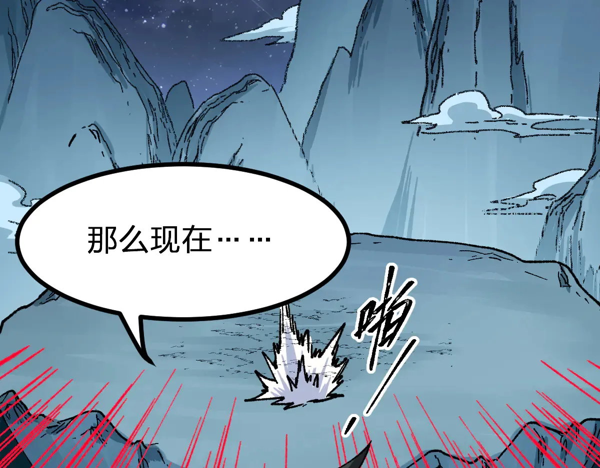 第272话 开炼！ 第164页