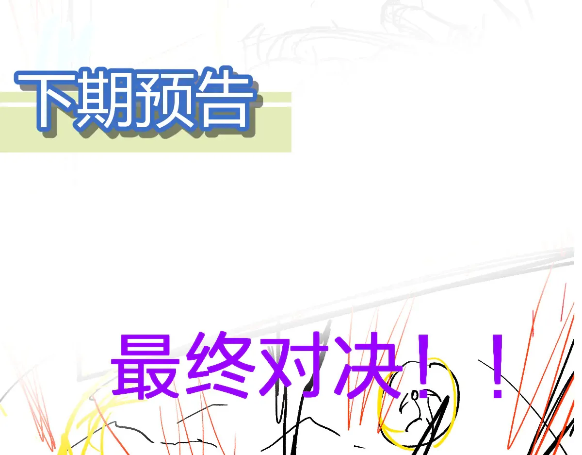 第272话 开炼！ 第171页