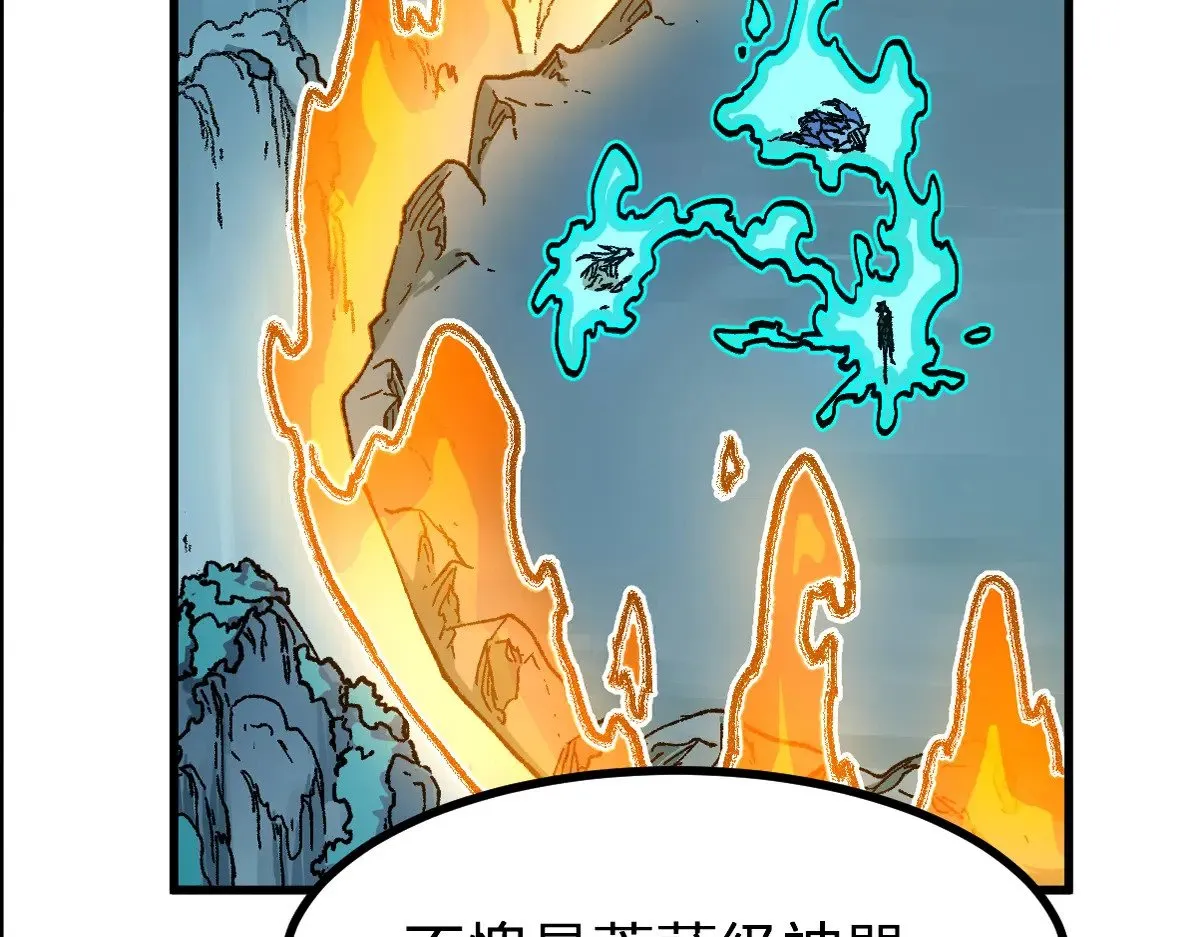 第273话 交锋 第2页