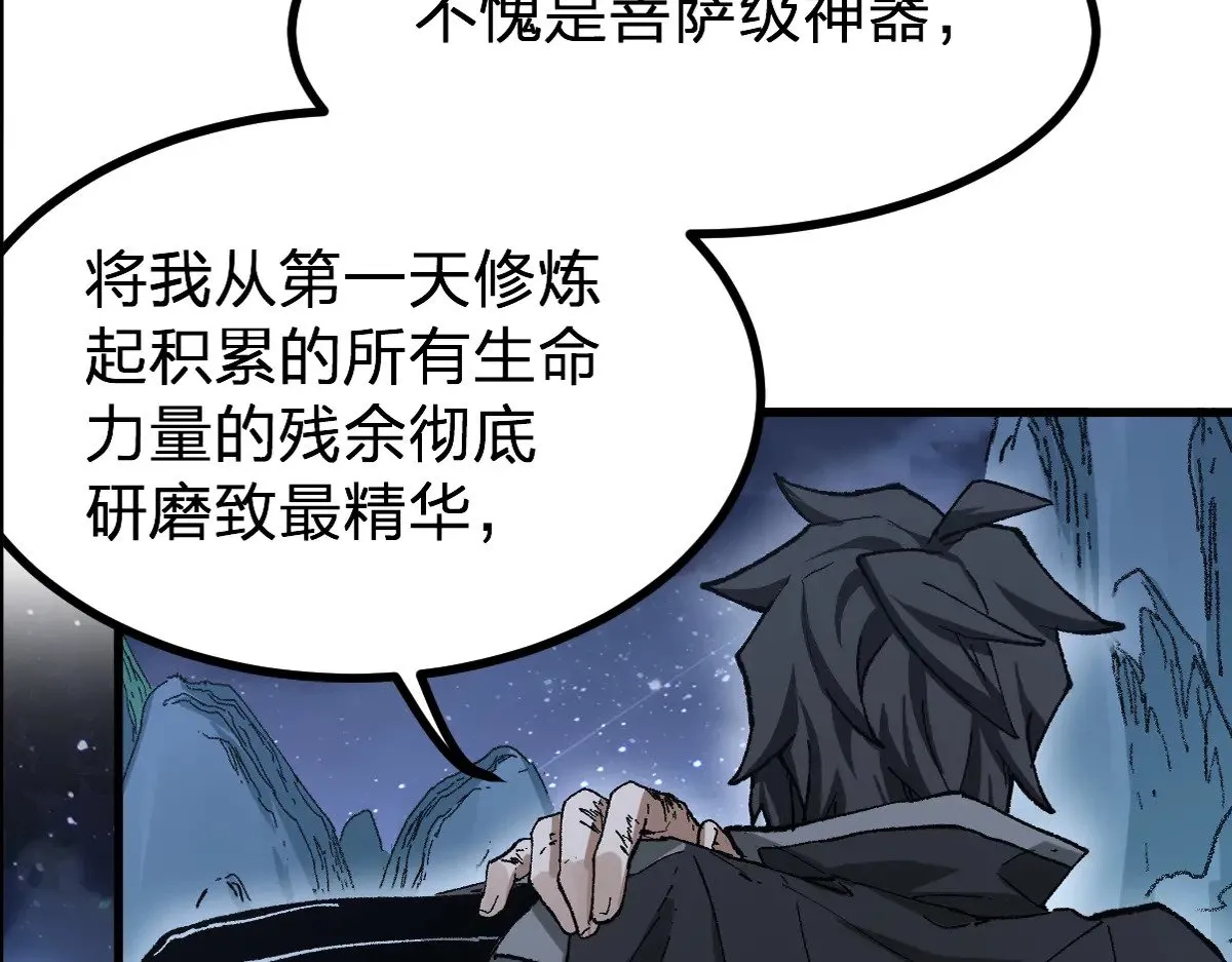 第273话 交锋 第3页