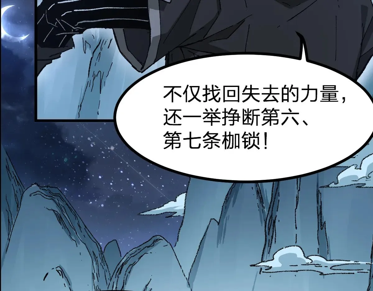第273话 交锋 第4页