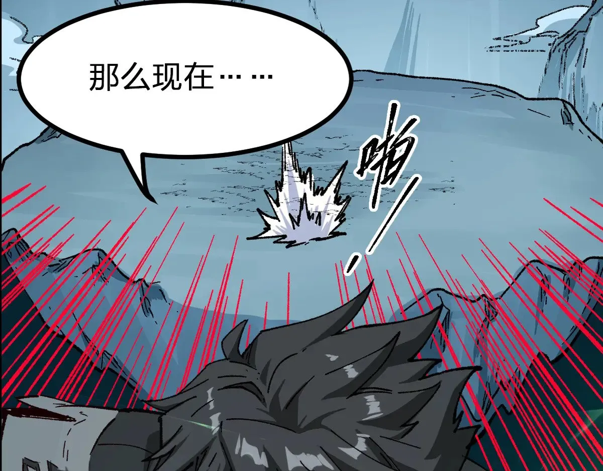 第273话 交锋 第5页