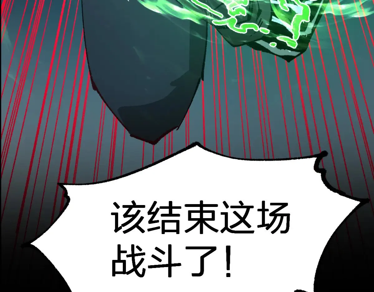 第273话 交锋 第7页
