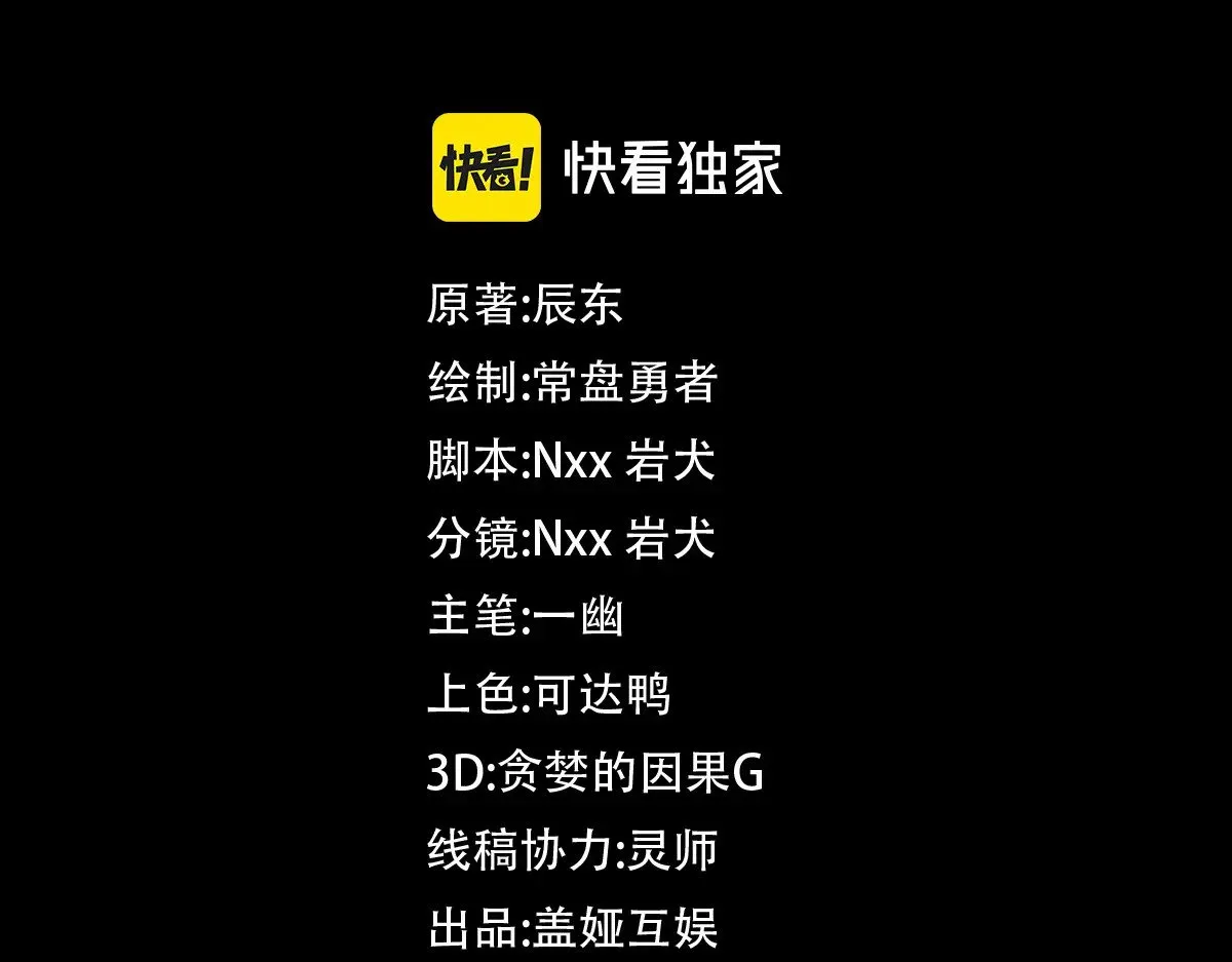 第273话 交锋 第10页