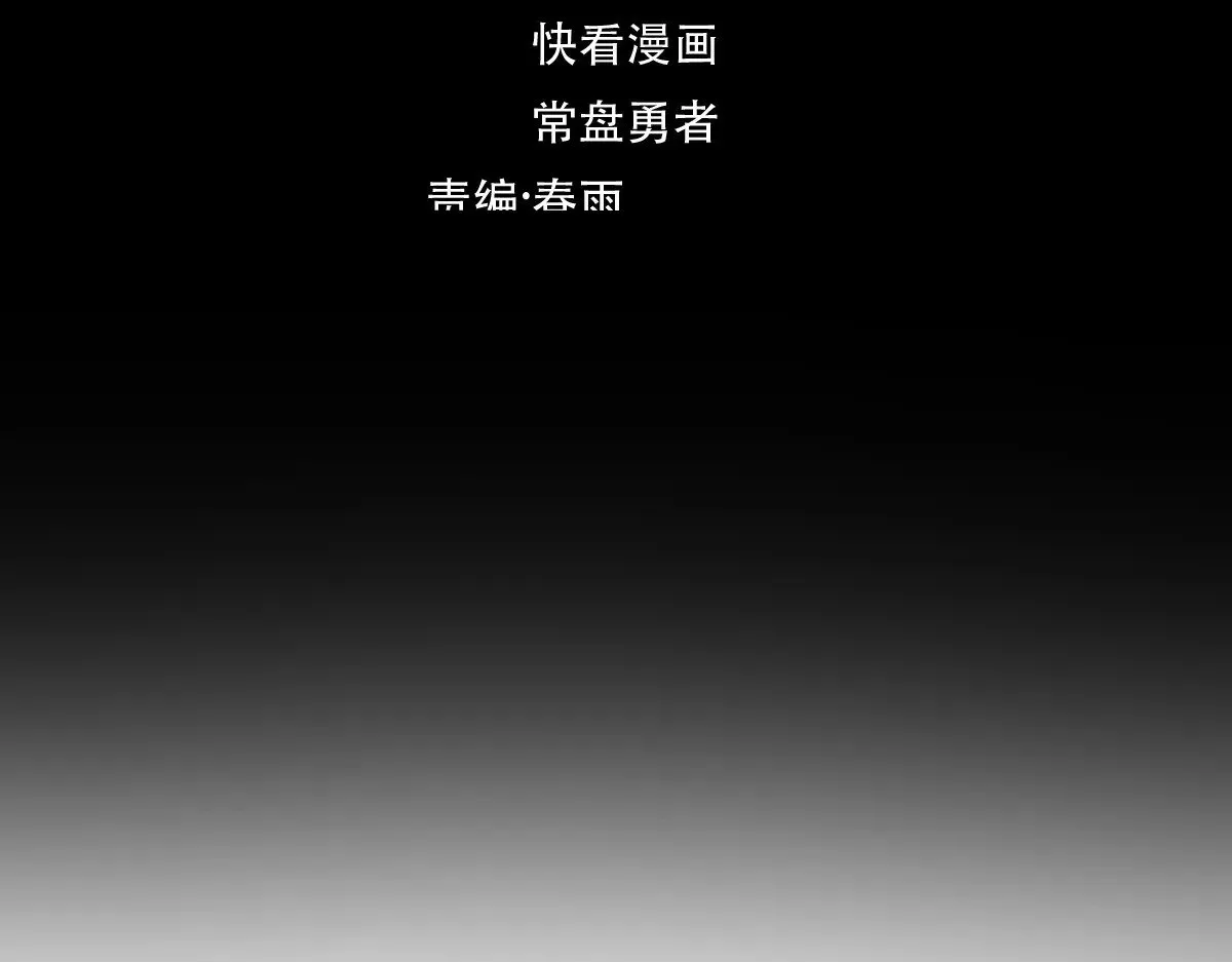 第273话 交锋 第11页
