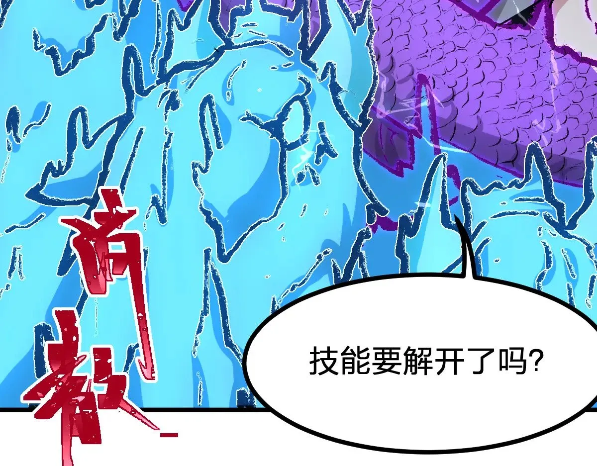 第273话 交锋 第15页