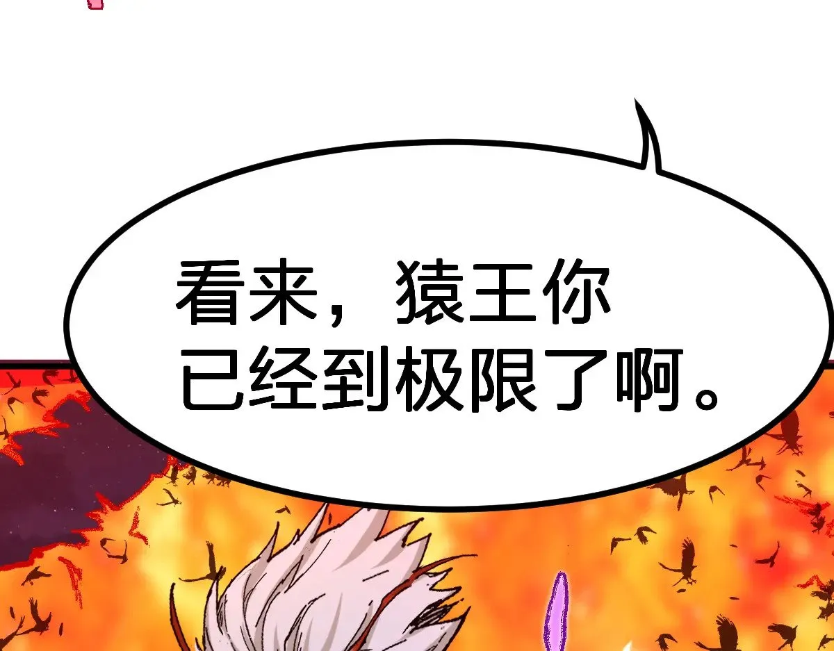 第273话 交锋 第16页