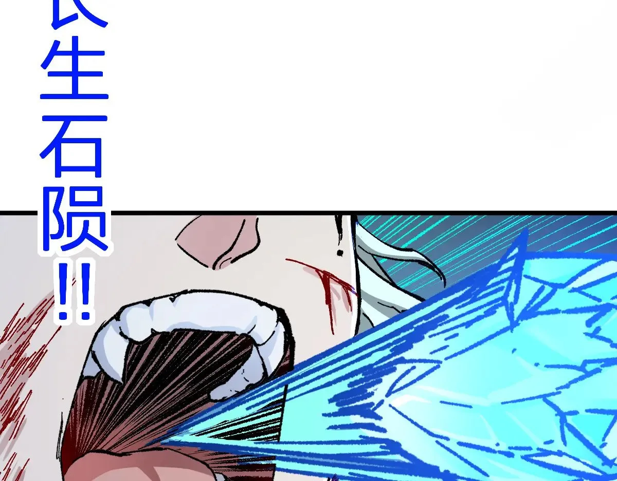 第273话 交锋 第19页