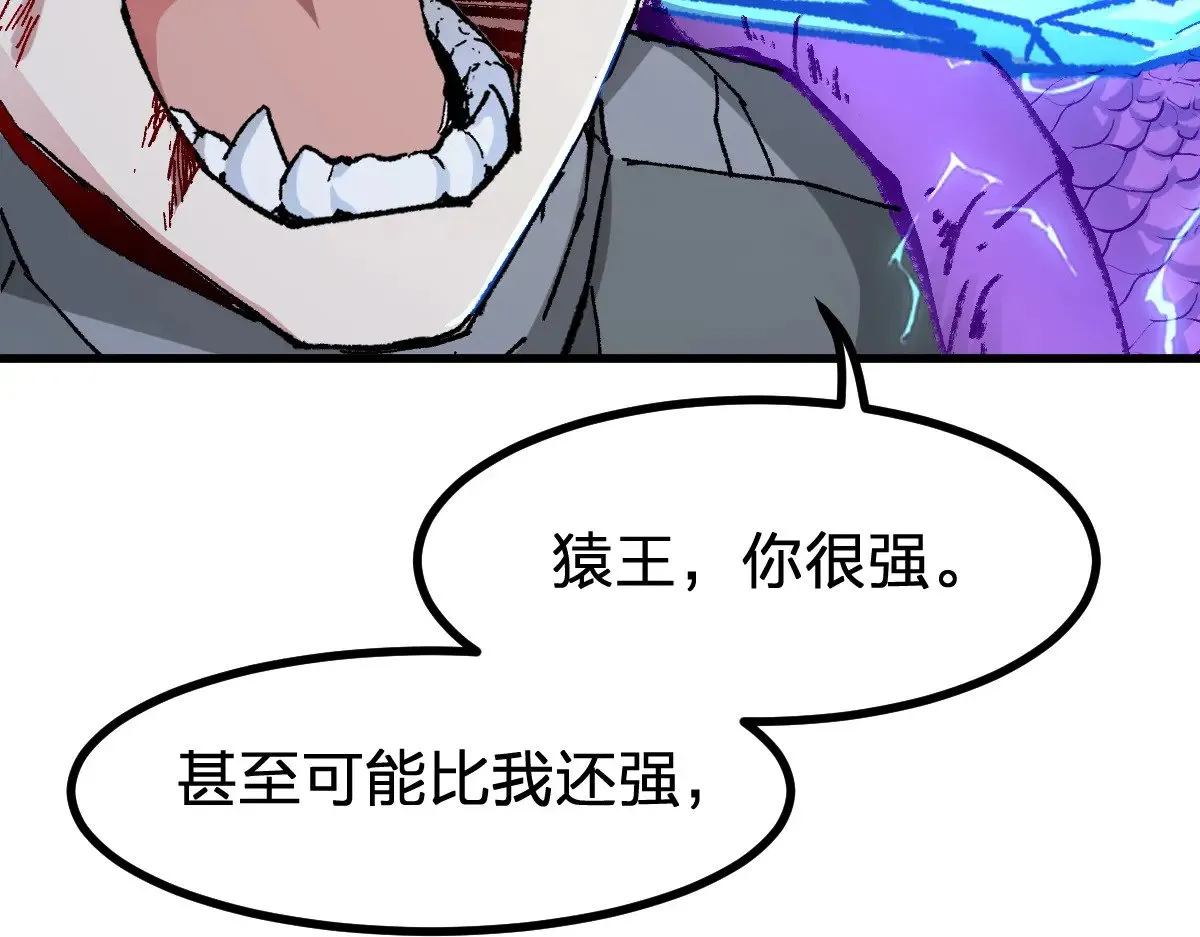 第273话 交锋 第20页